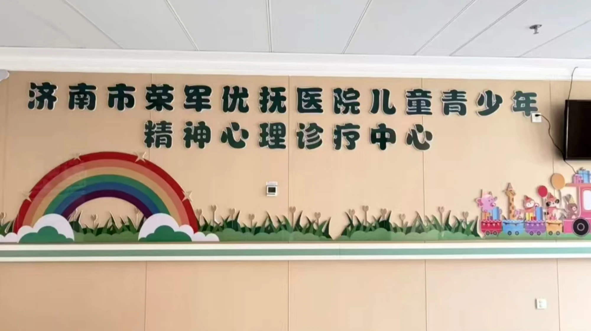 倾心守护，温暖同行